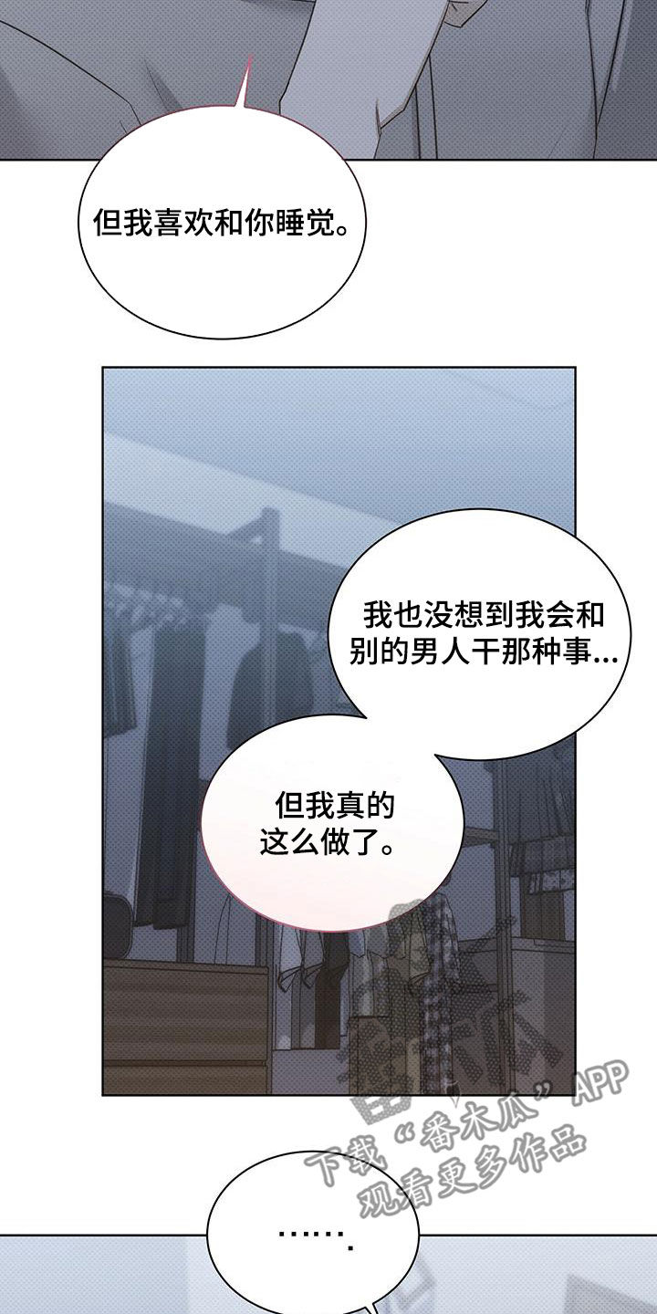 宝贝撒嘟嘟漫画,第57话2图