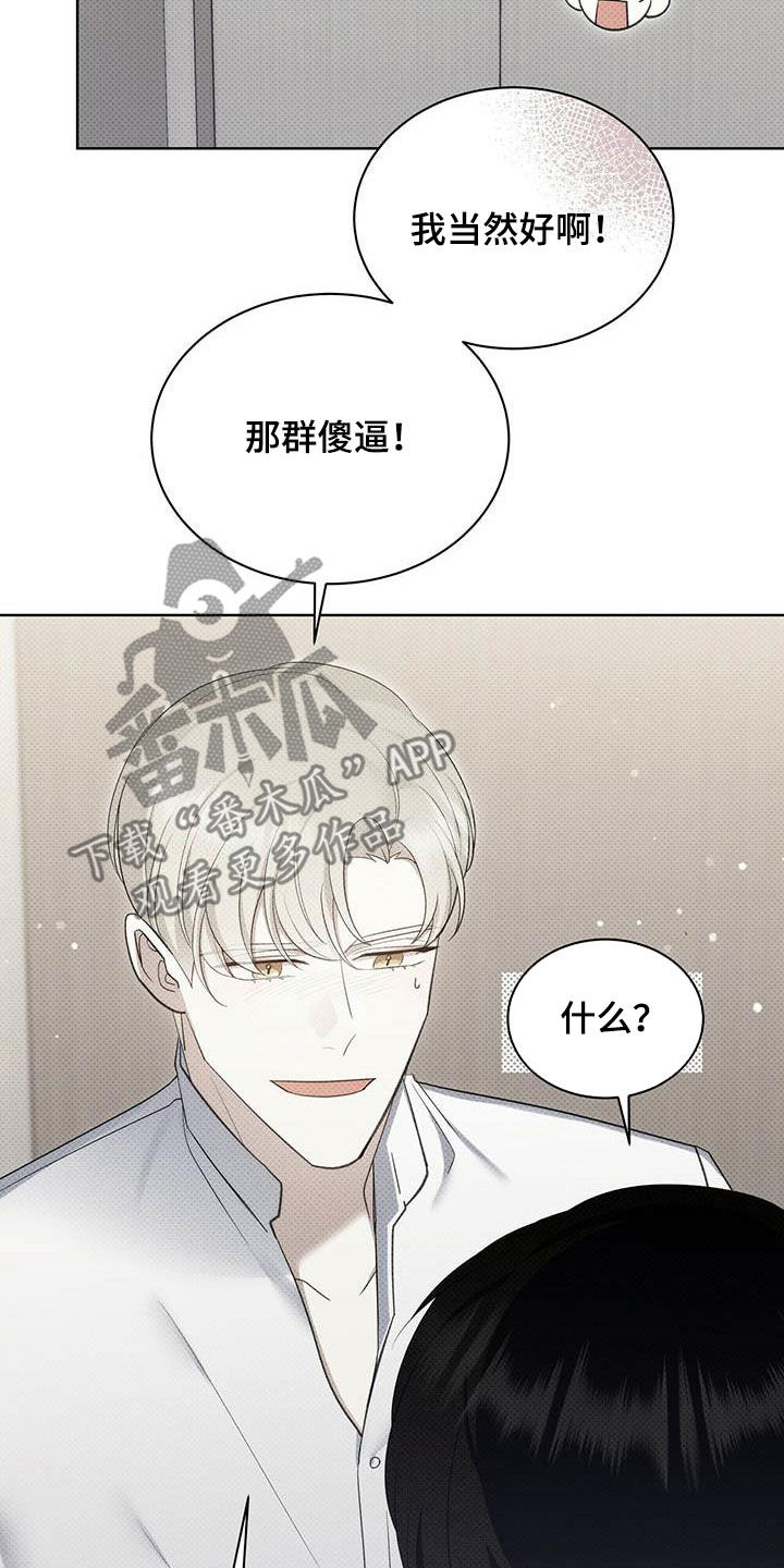 宝贝的英文漫画,第62话2图