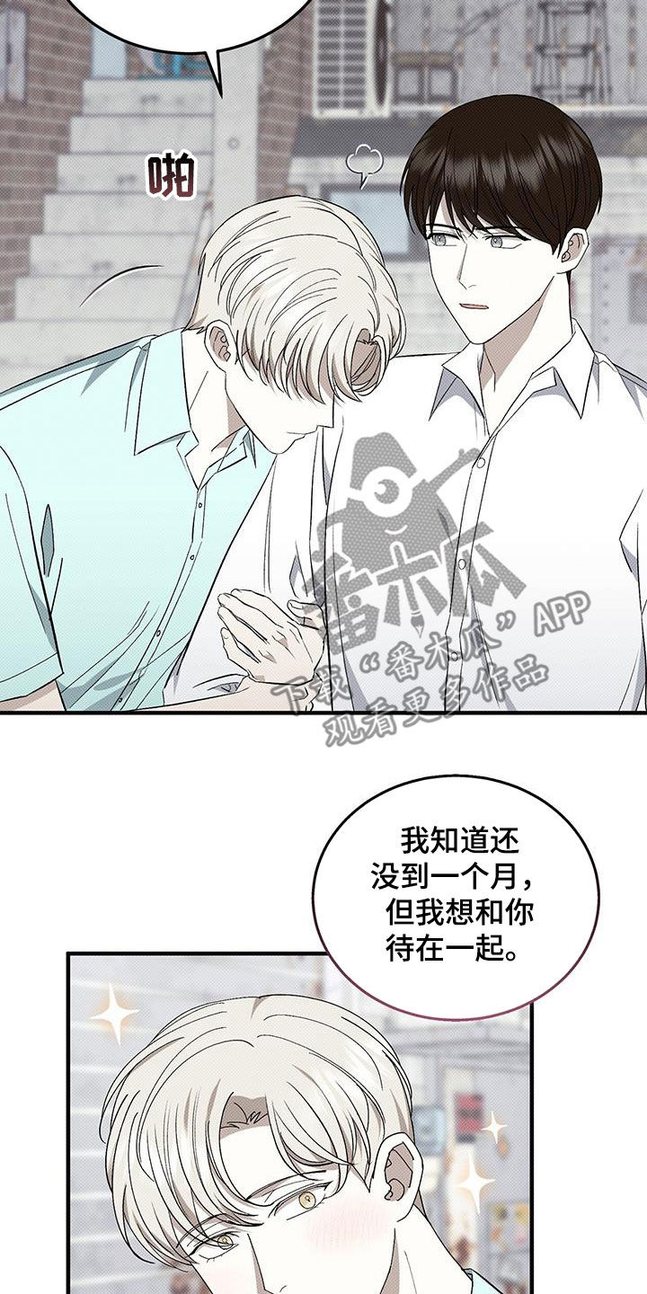 光盐宝贝医生漫画,第109话2图