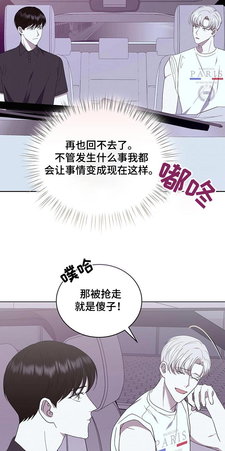 宝贝当家漫画,第97话2图