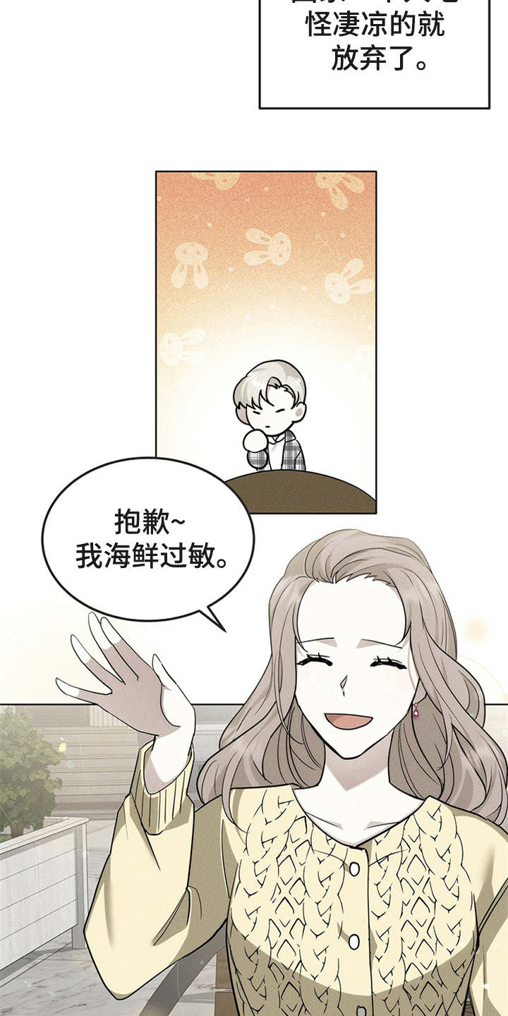 宝贝战争漫画,第9话1图