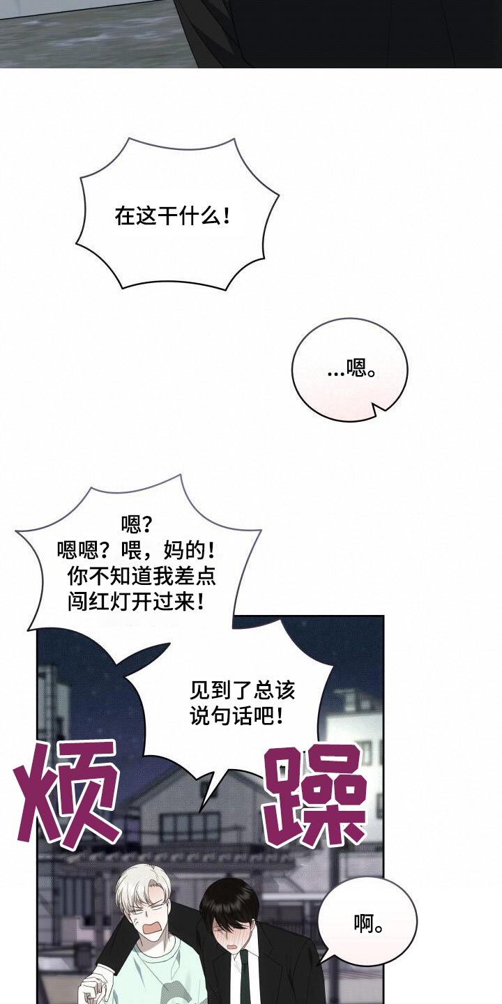 宝贝撒金粉漫画,第91话1图