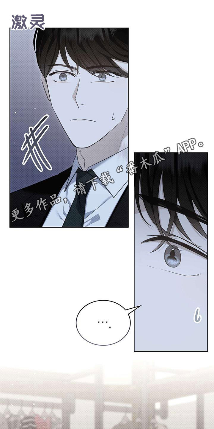 宝贝撒气小说漫画,第64话1图