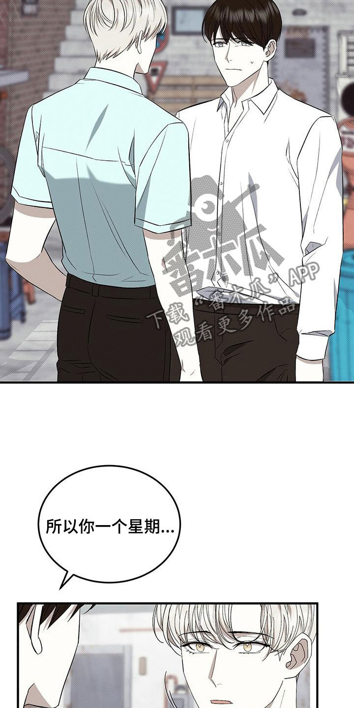 宝贝撒嘟嘟漫画,第109话1图