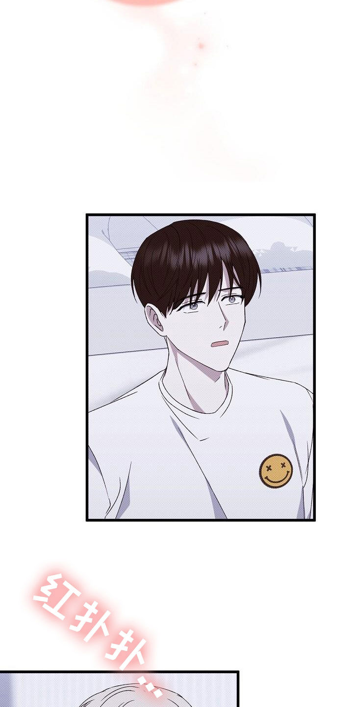 宝贝撒嘟嘟漫画,第124话1图