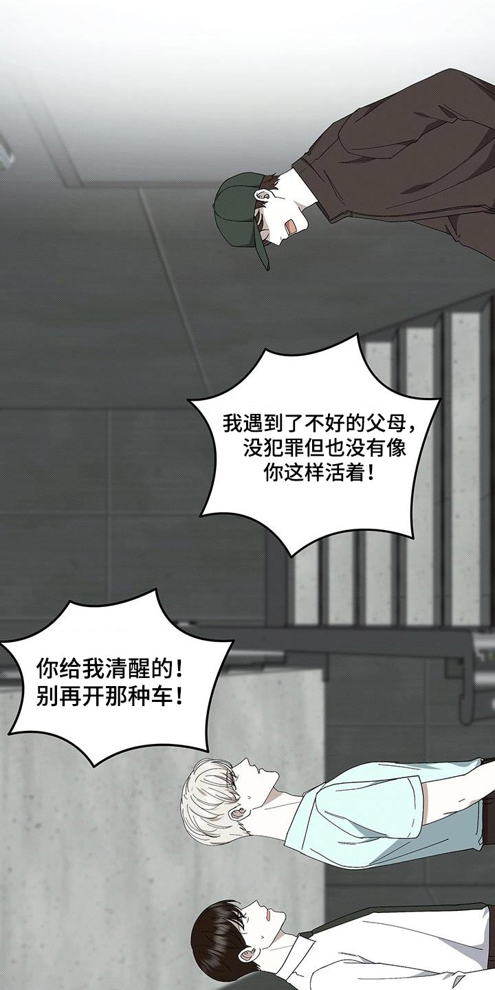宝贝撒嘟嘟漫画,第105话2图