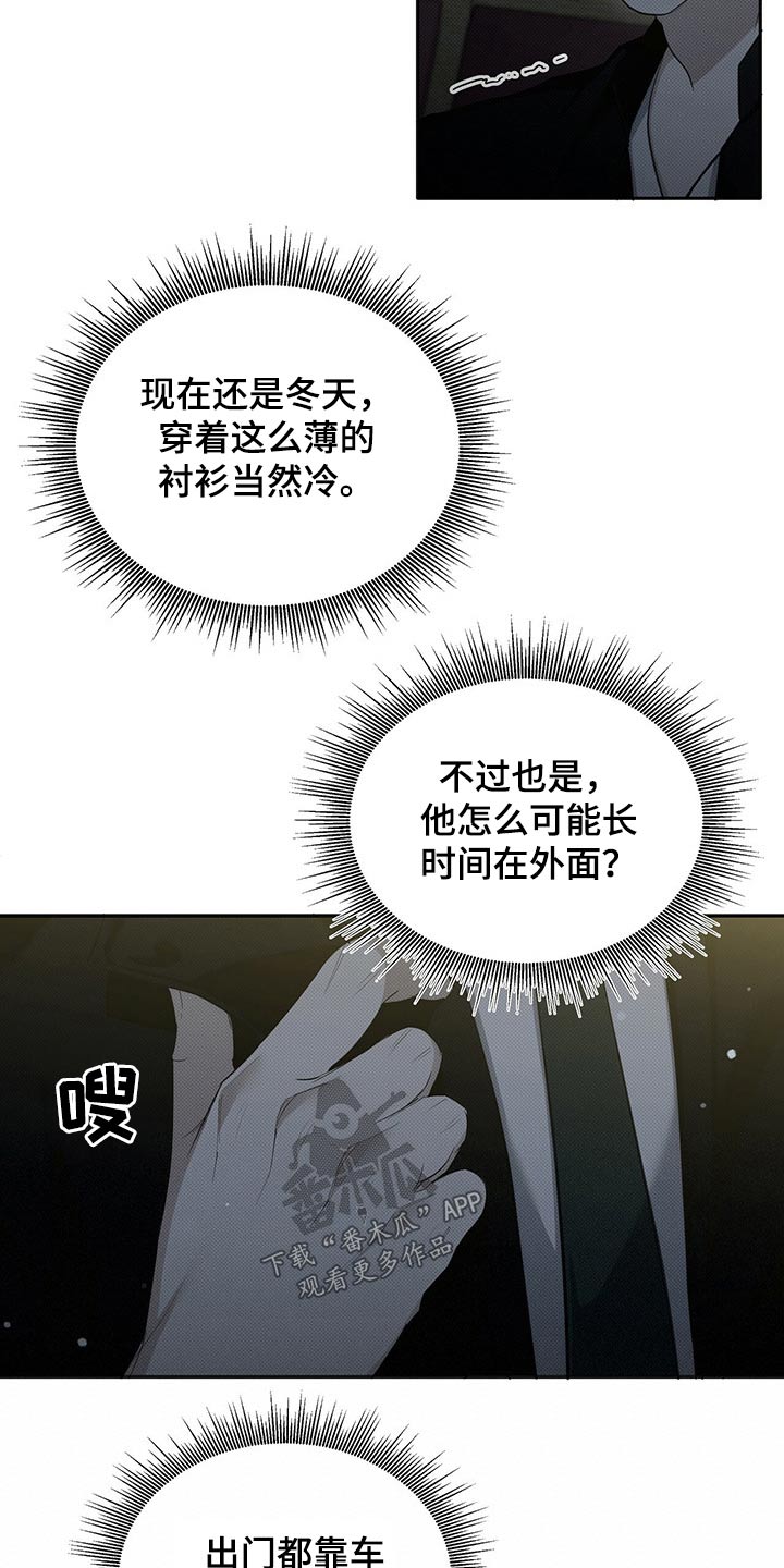 宝贝撒娇小说漫画,第19话2图