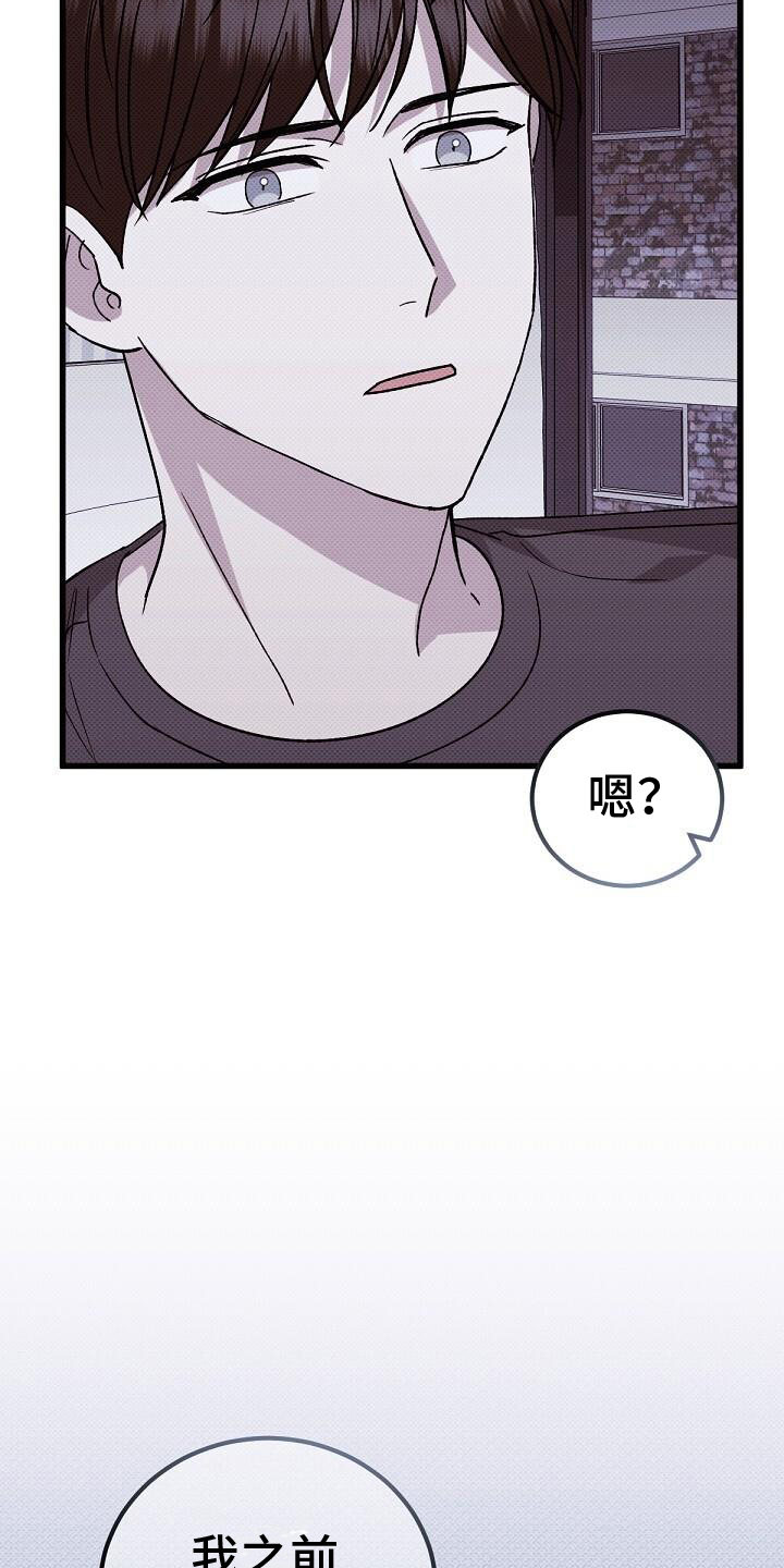 宝贝你真甜全文免费阅读全文漫画,第121话1图