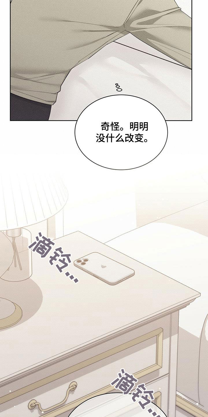 宝贝撒气小说漫画,第60话1图