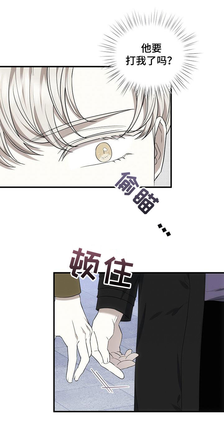 宝贝撒嘟嘟漫画,第81话1图