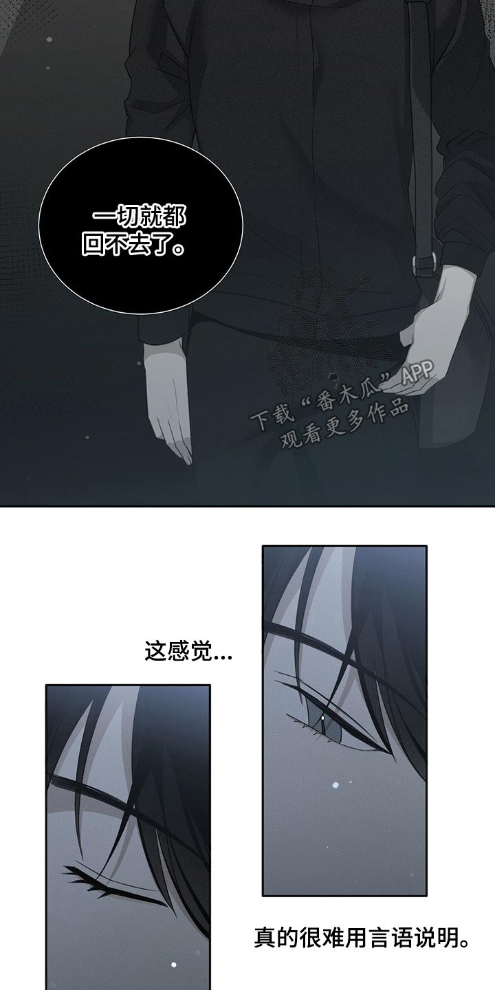 宝贝撒点盐漫画,第22话2图