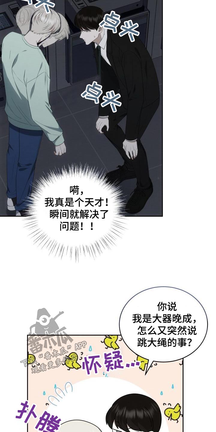 宝贝多大可以吃盐漫画,第89话2图