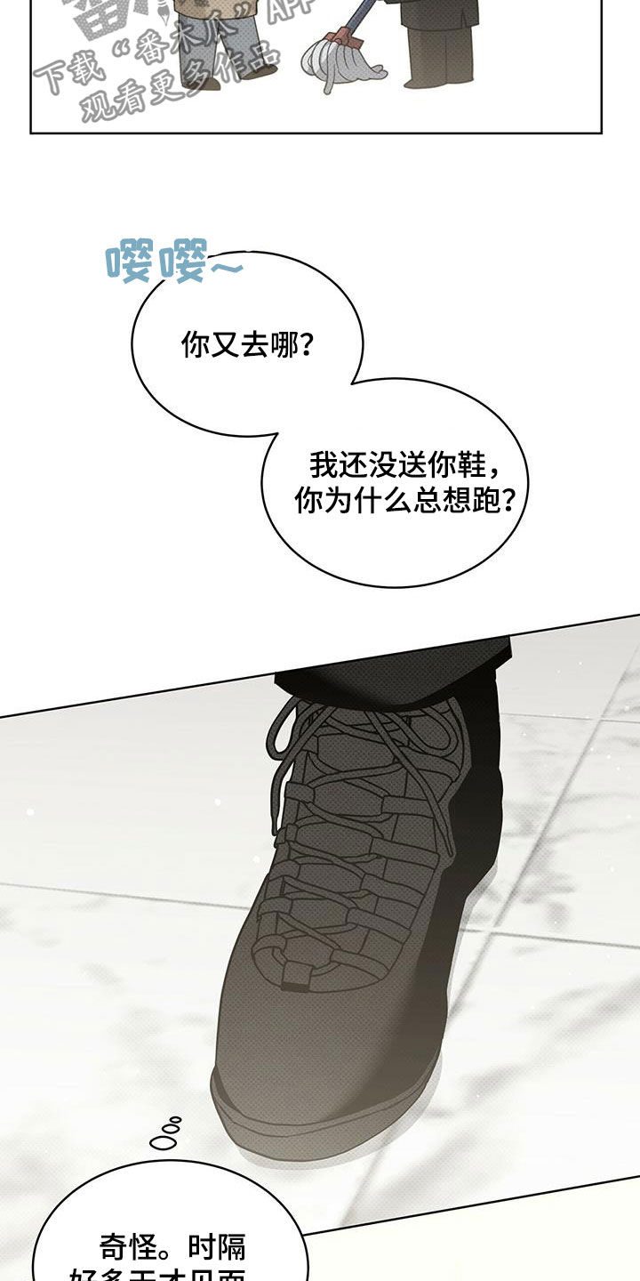 宝贝不乖漫画,第44话1图