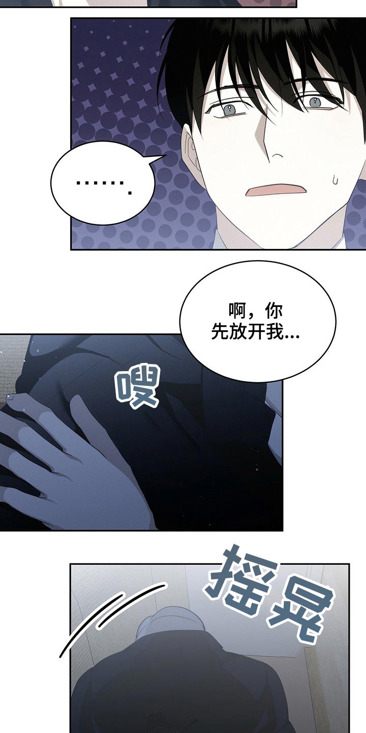 宝贝不乖漫画,第24话1图