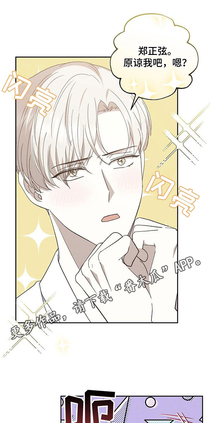 宝贝撒点盐漫画,第134话1图