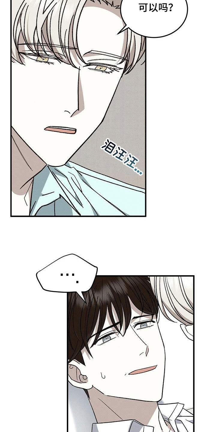 宝贝三要素是指哪三个漫画,第115话2图