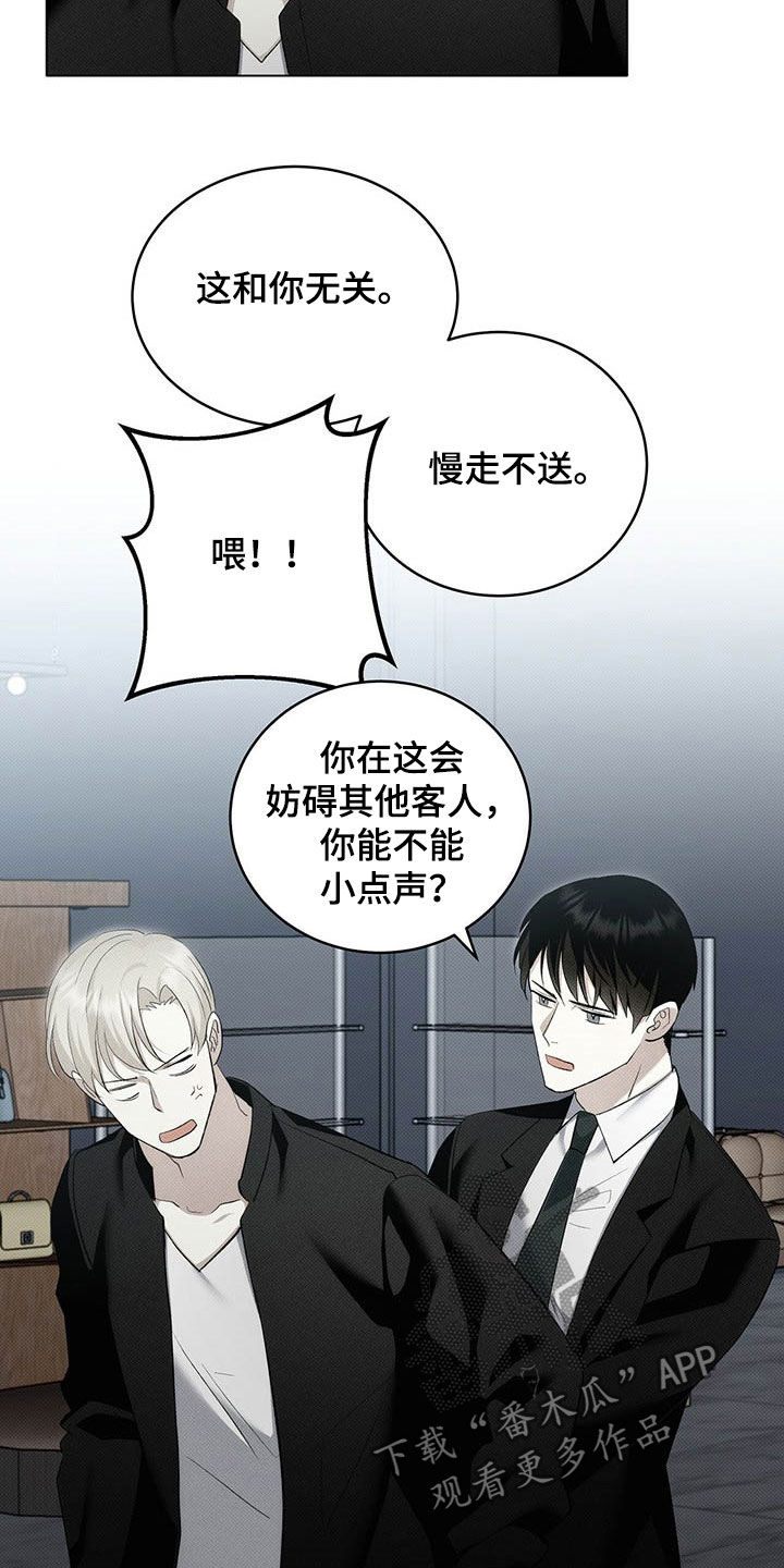 宝贝战争漫画,第16话2图