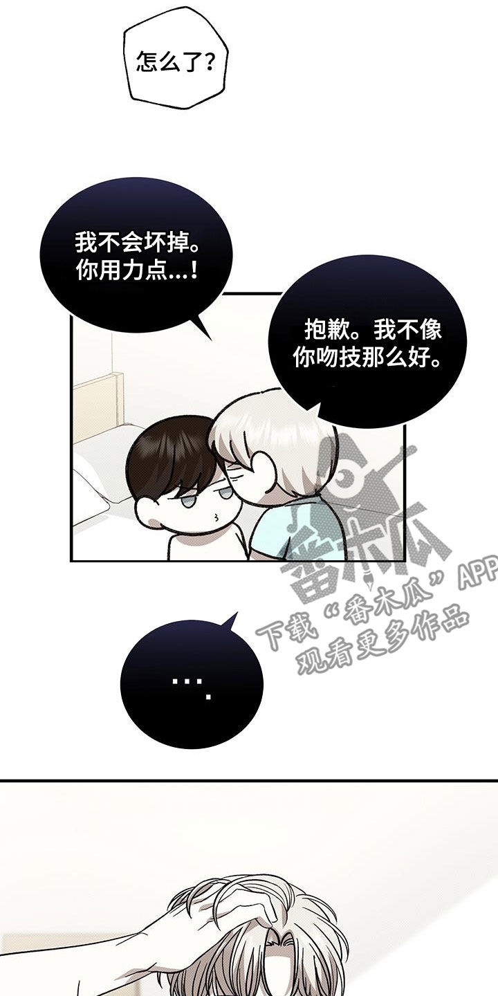 宝贝回家电视剧漫画,第116话2图