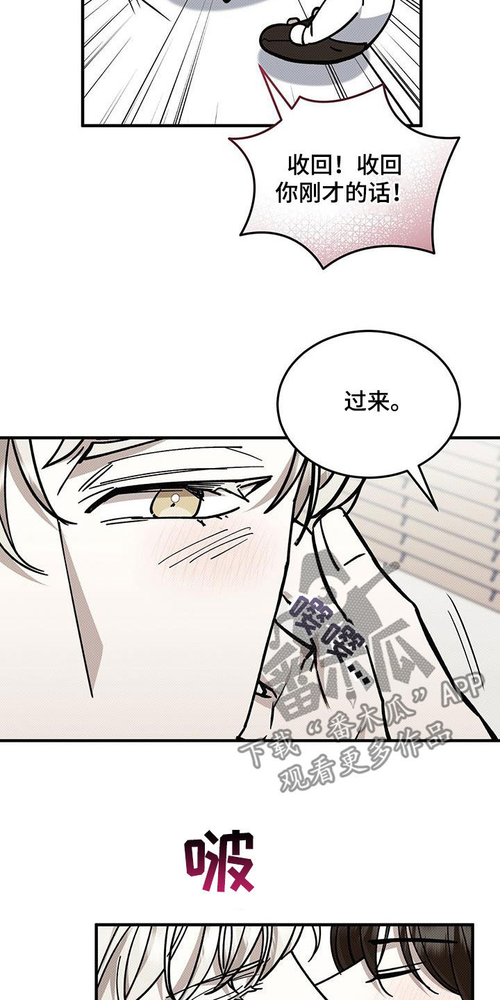 宝贝撒嘟嘟漫画,第114话2图
