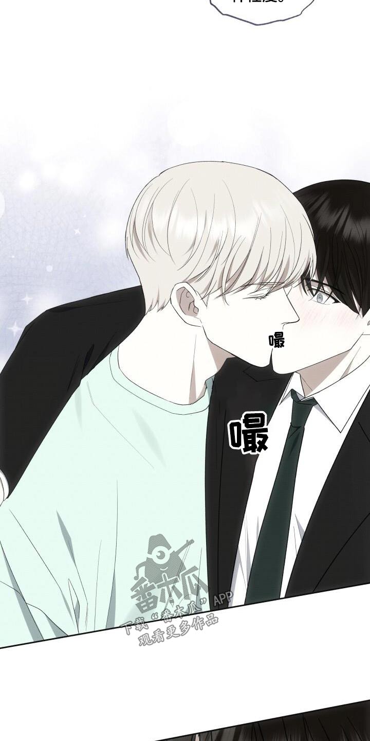 宝贝撒嘟嘟漫画,第91话1图