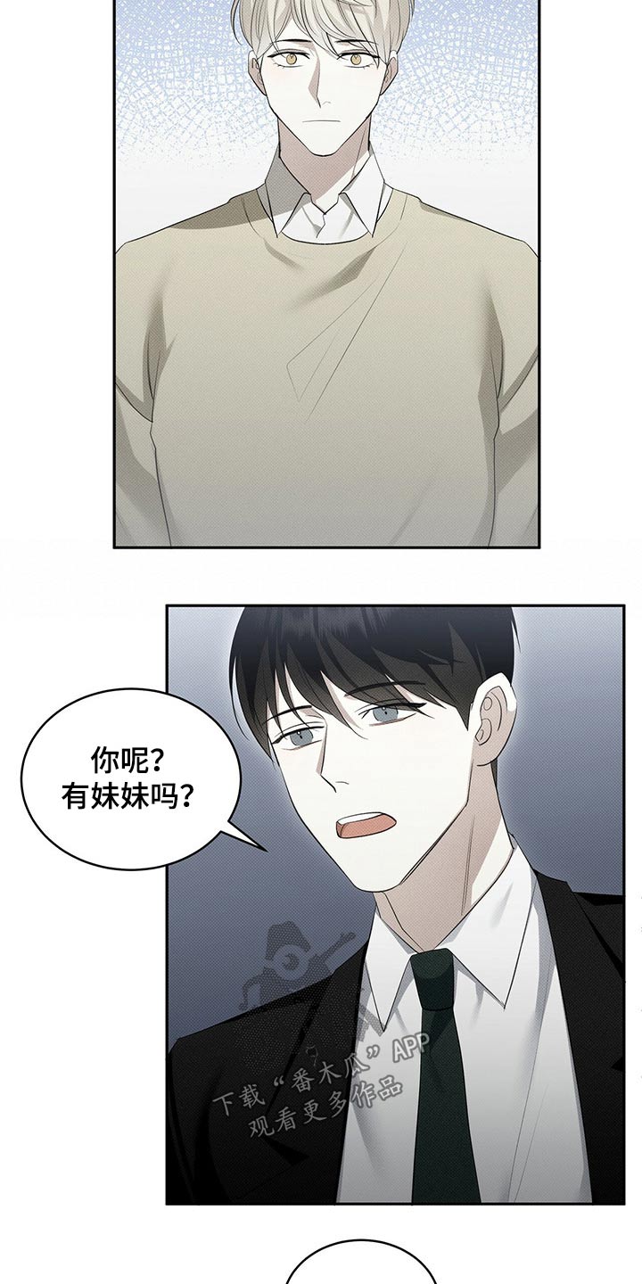 宝贝撒嘟嘟漫画,第33话1图