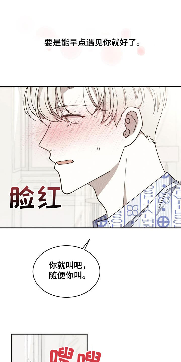 宝贝撒嘟嘟漫画,第108话1图
