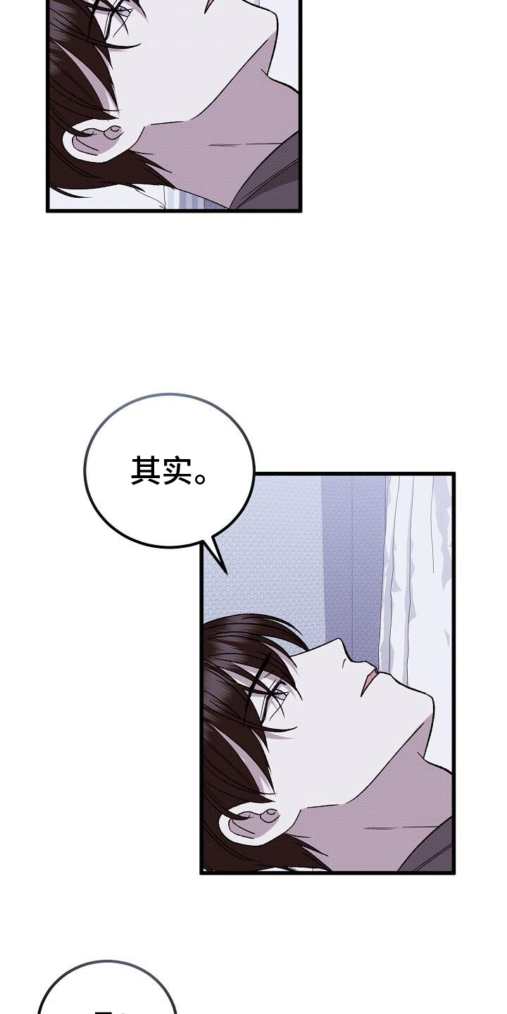 宝贝你真甜全文免费阅读全文漫画,第121话1图