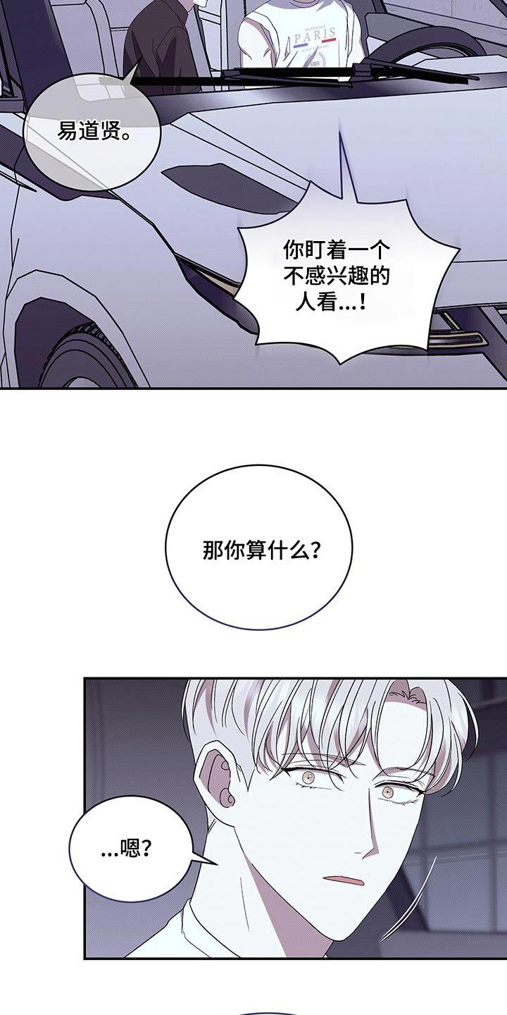 光盐宝贝医生漫画,第100话1图