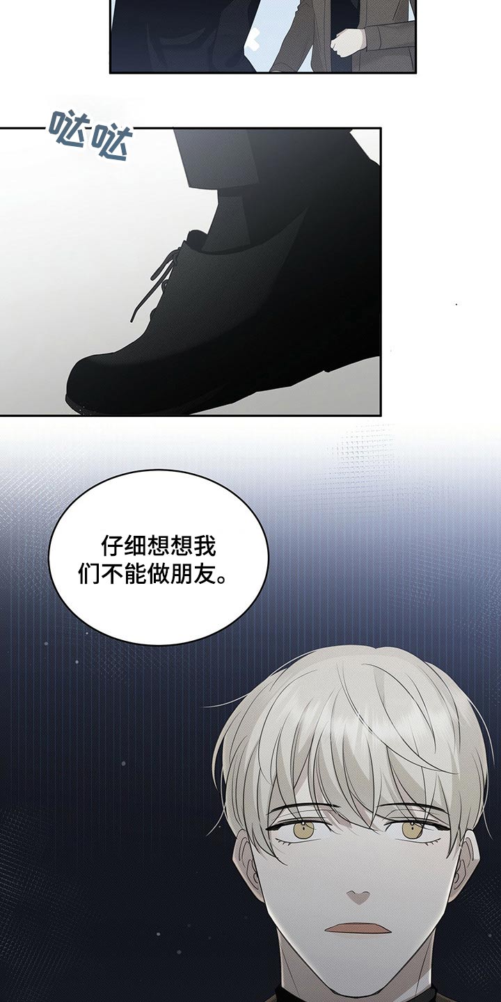 光盐宝贝医生漫画,第30话1图