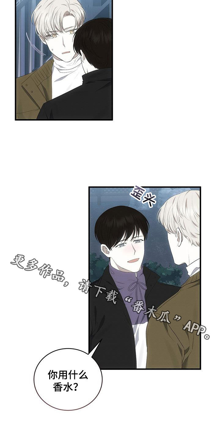 宝贝撒嘟嘟漫画,第81话2图