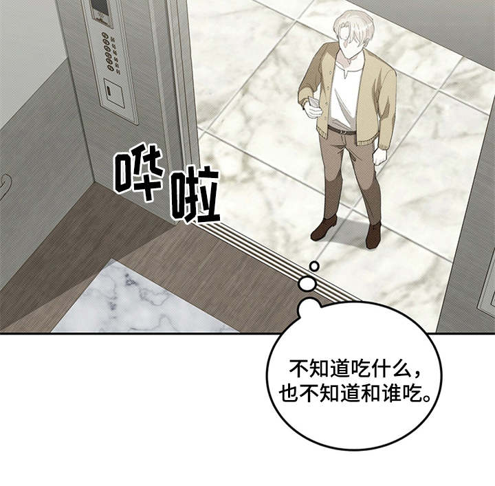宝贝撒嘟嘟漫画,第2话2图