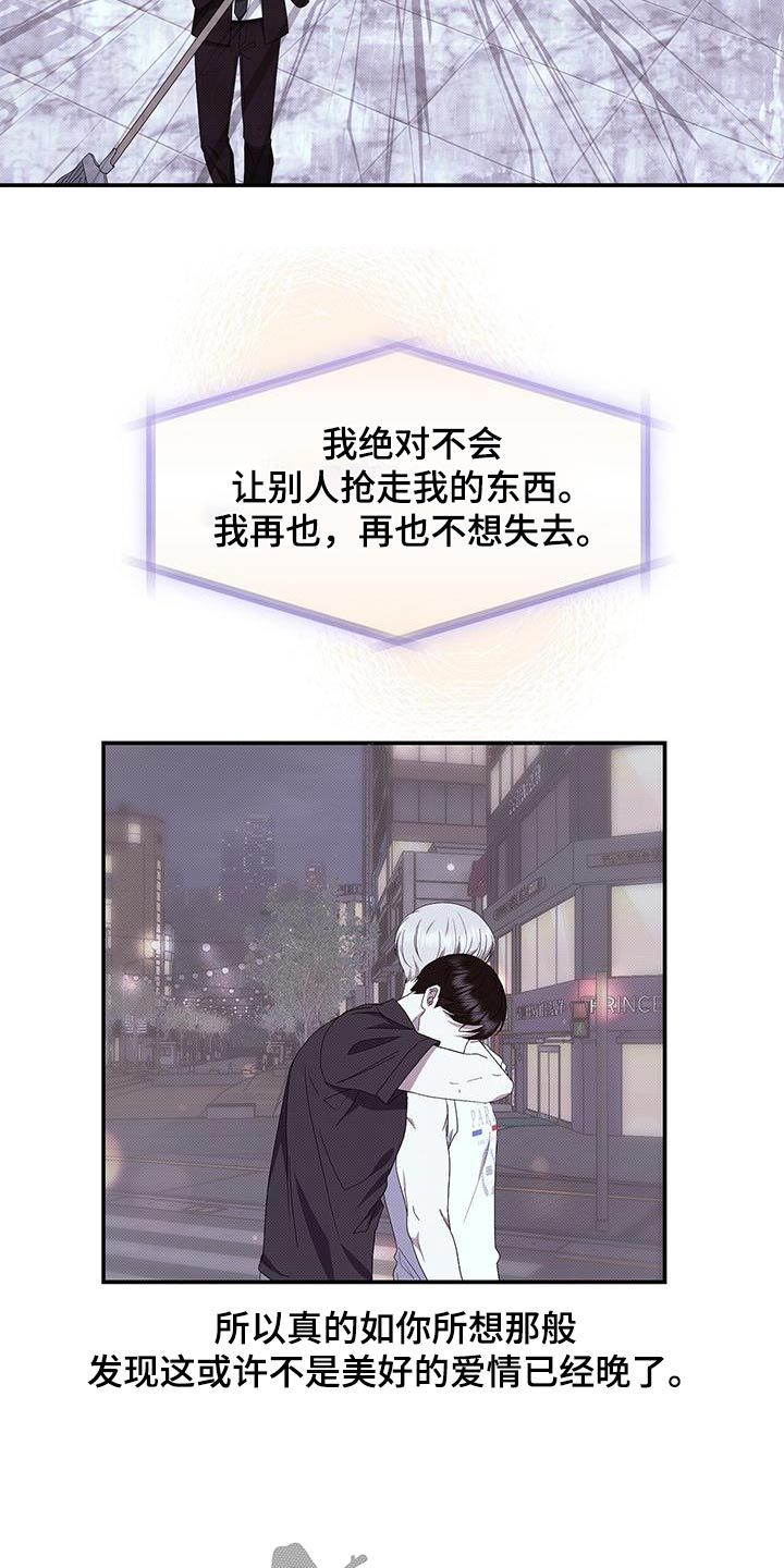 宝贝撒嘟嘟漫画,第99话1图