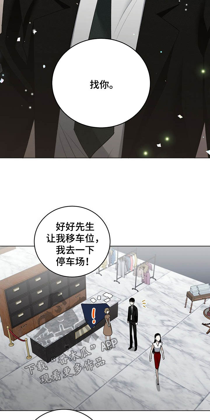 宝贝撒嘟嘟漫画,第15话1图