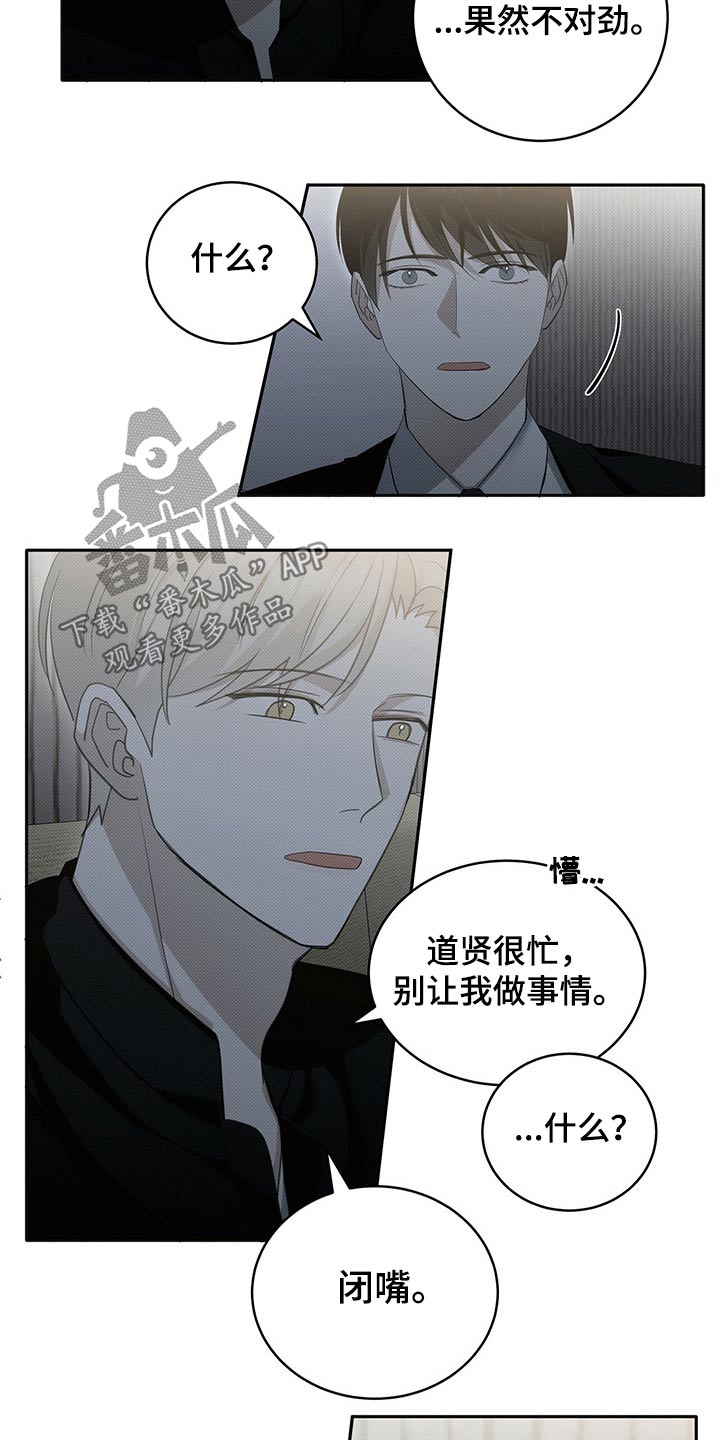 宝贝你真甜全文免费阅读全文漫画,第21话2图