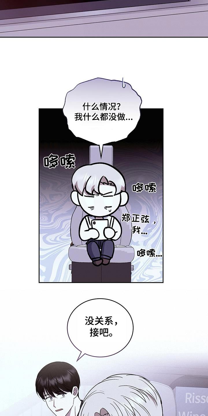宝贝撒嘟嘟漫画,第97话2图