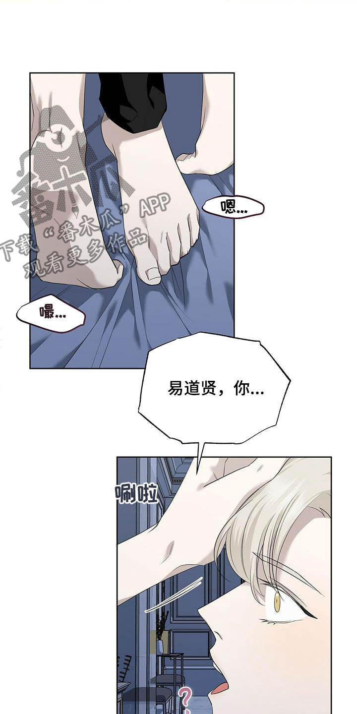 宝贝多大可以吃盐漫画,第49话2图