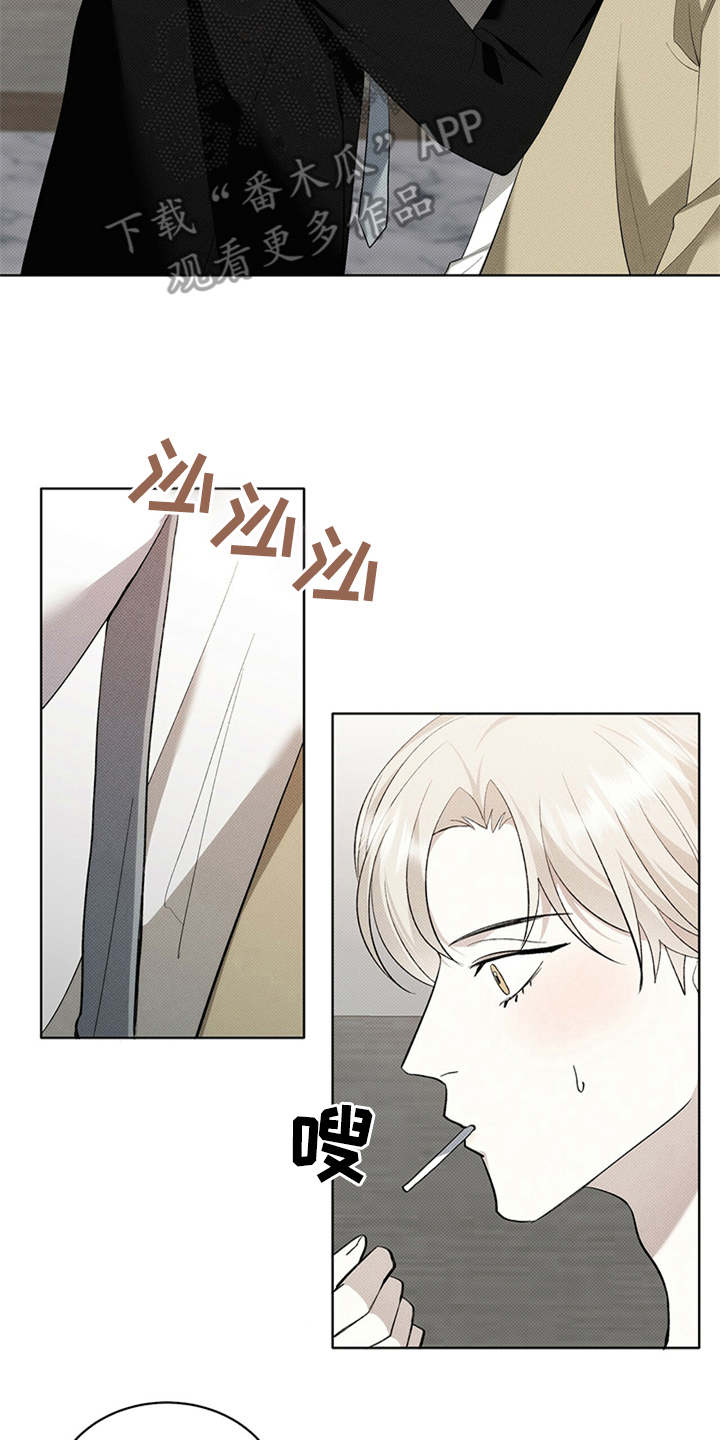 宝贝撒金粉漫画,第7话2图