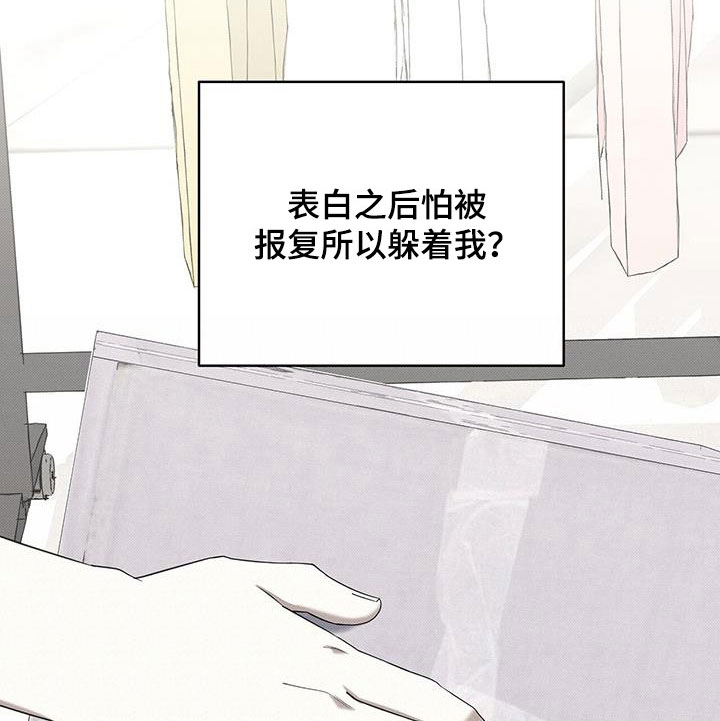 宝贝撒嘟嘟漫画,第68话2图