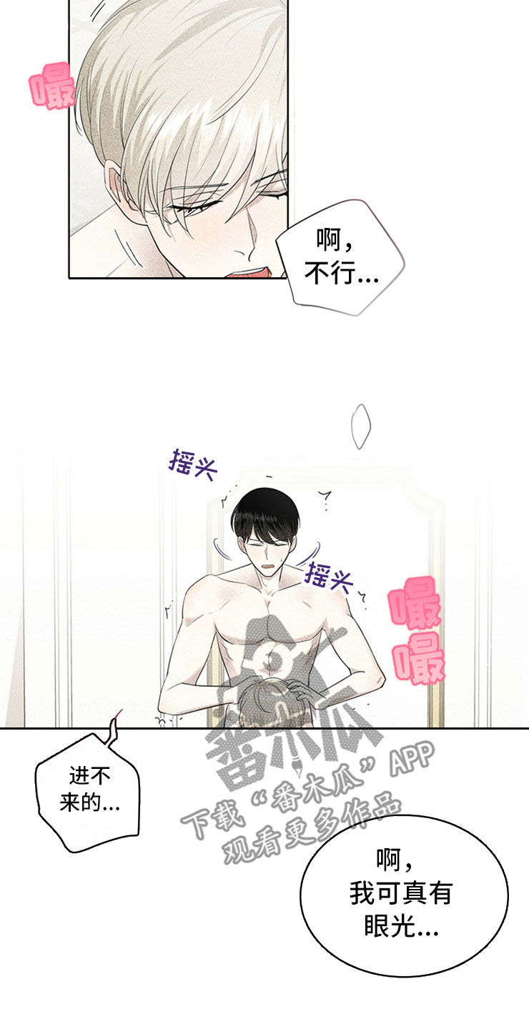 宝贝撒点盐作者漫画,第51话2图