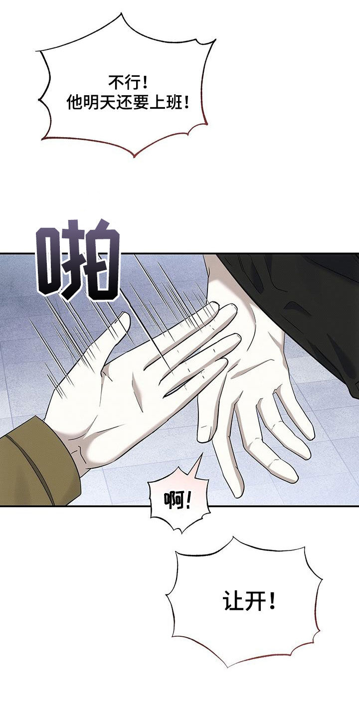 宝贝战争漫画,第80话2图