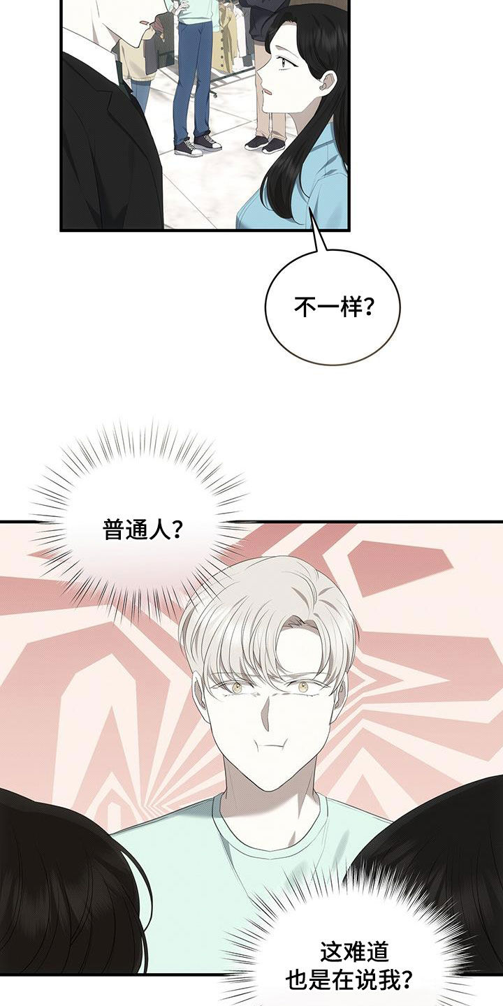 宝贝撒点盐漫画免费阅读漫画,第83话2图