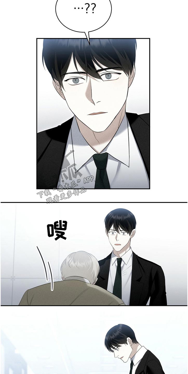 宝贝撒气小说漫画,第39话2图