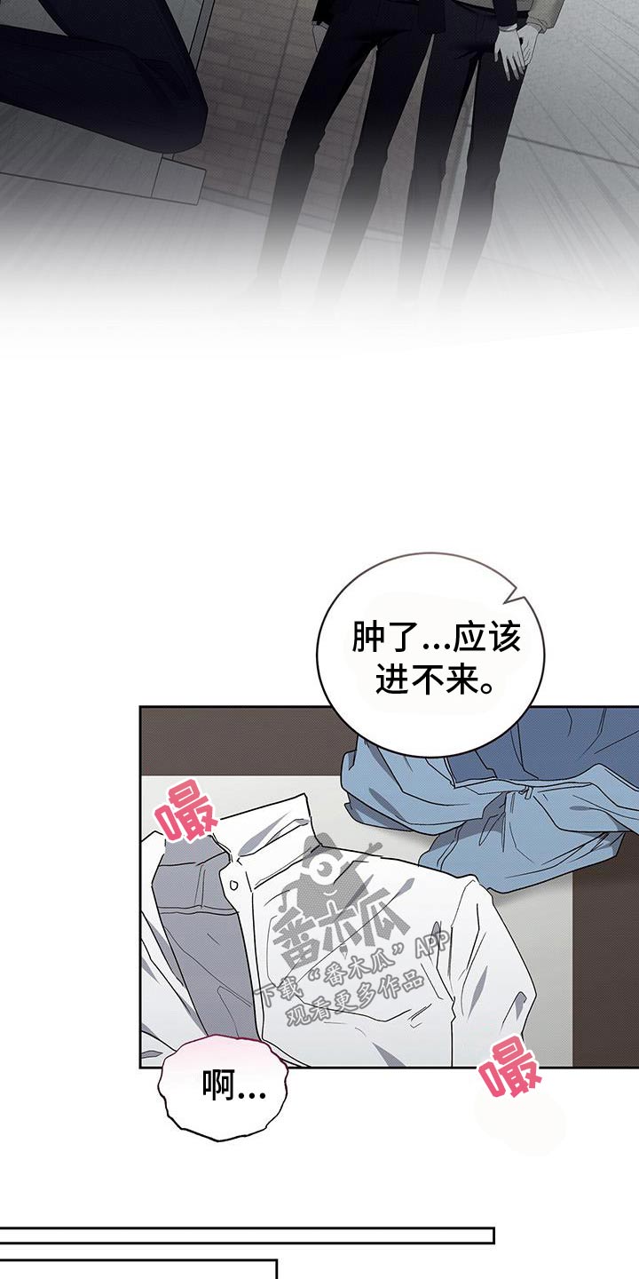 宝贝撒点盐漫画,第94话1图
