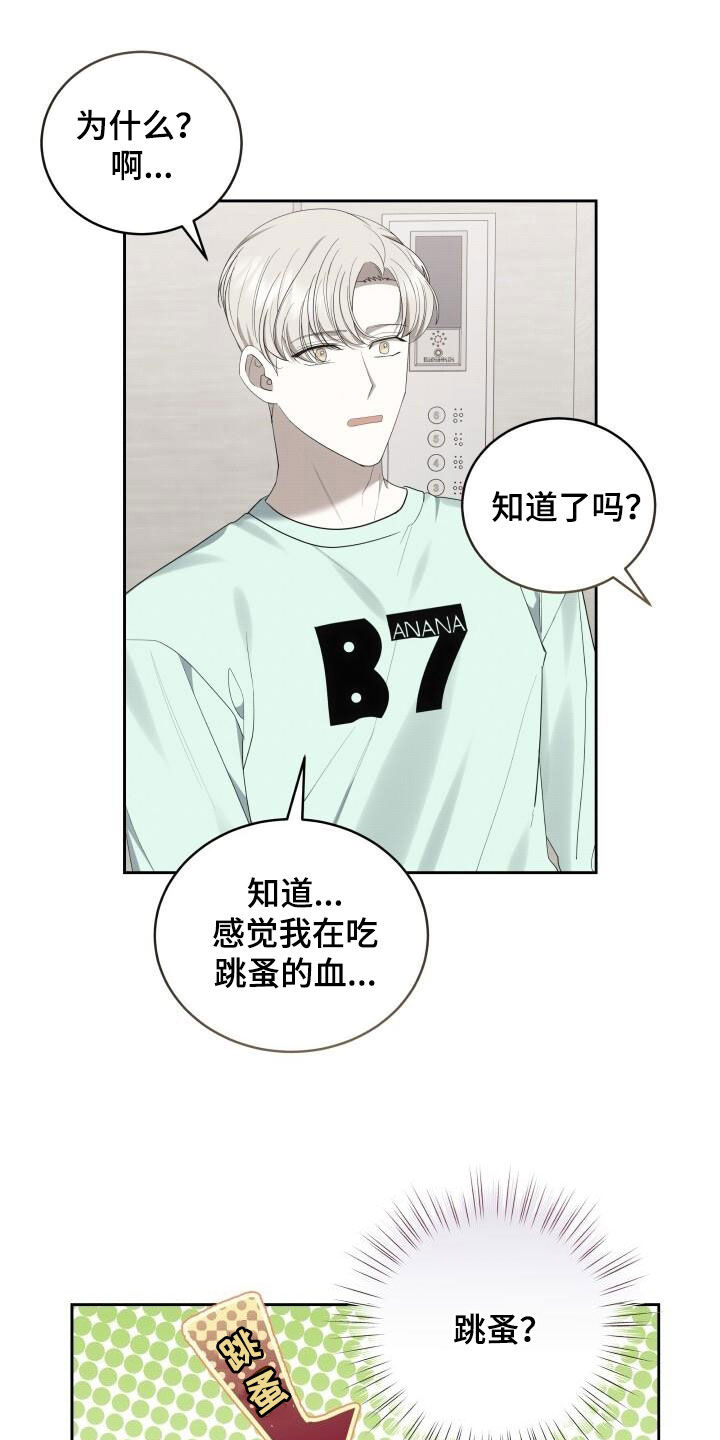 宝贝撒嘟嘟漫画,第85话1图