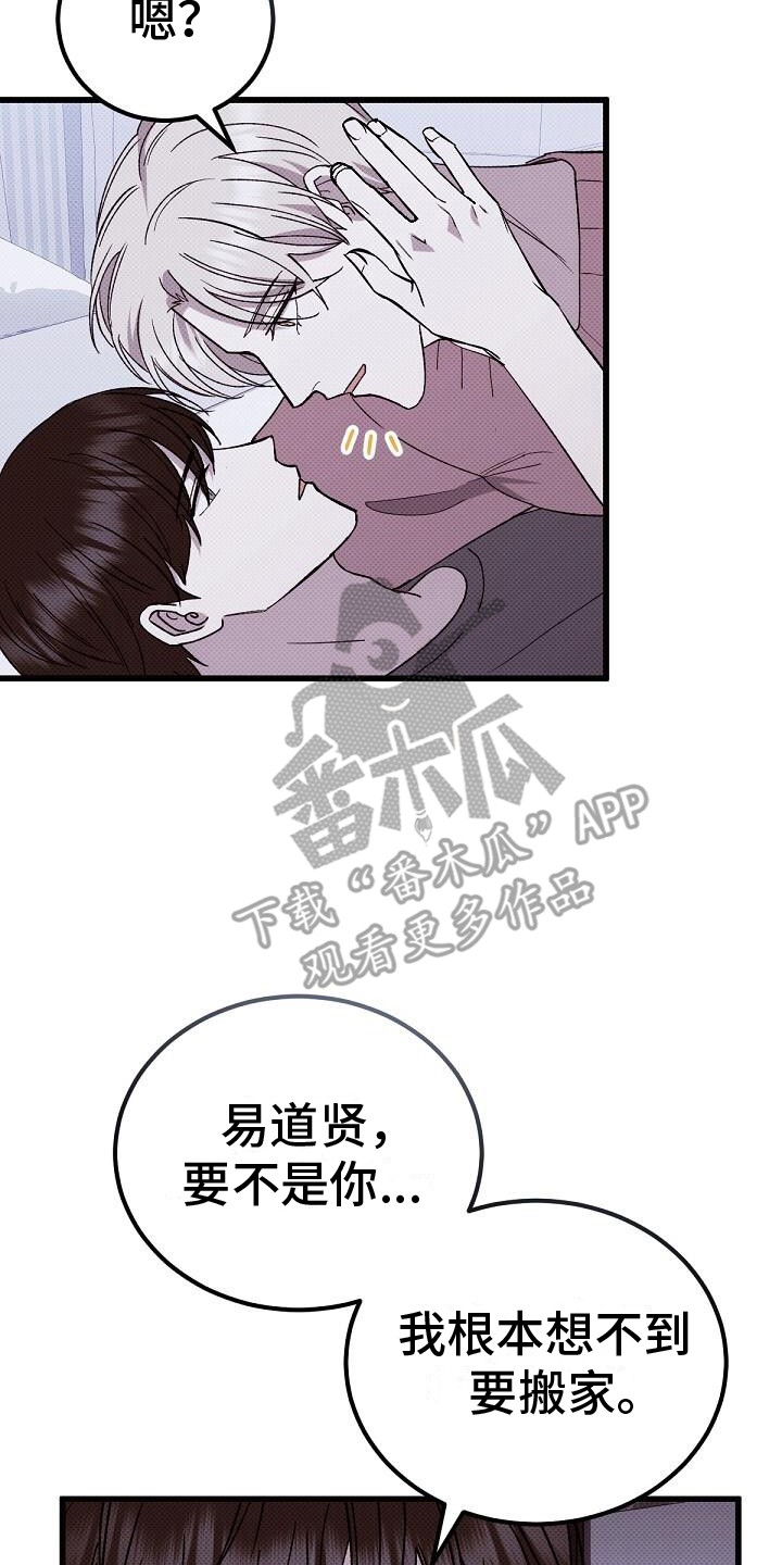 宝贝你真甜全文免费阅读全文漫画,第121话2图