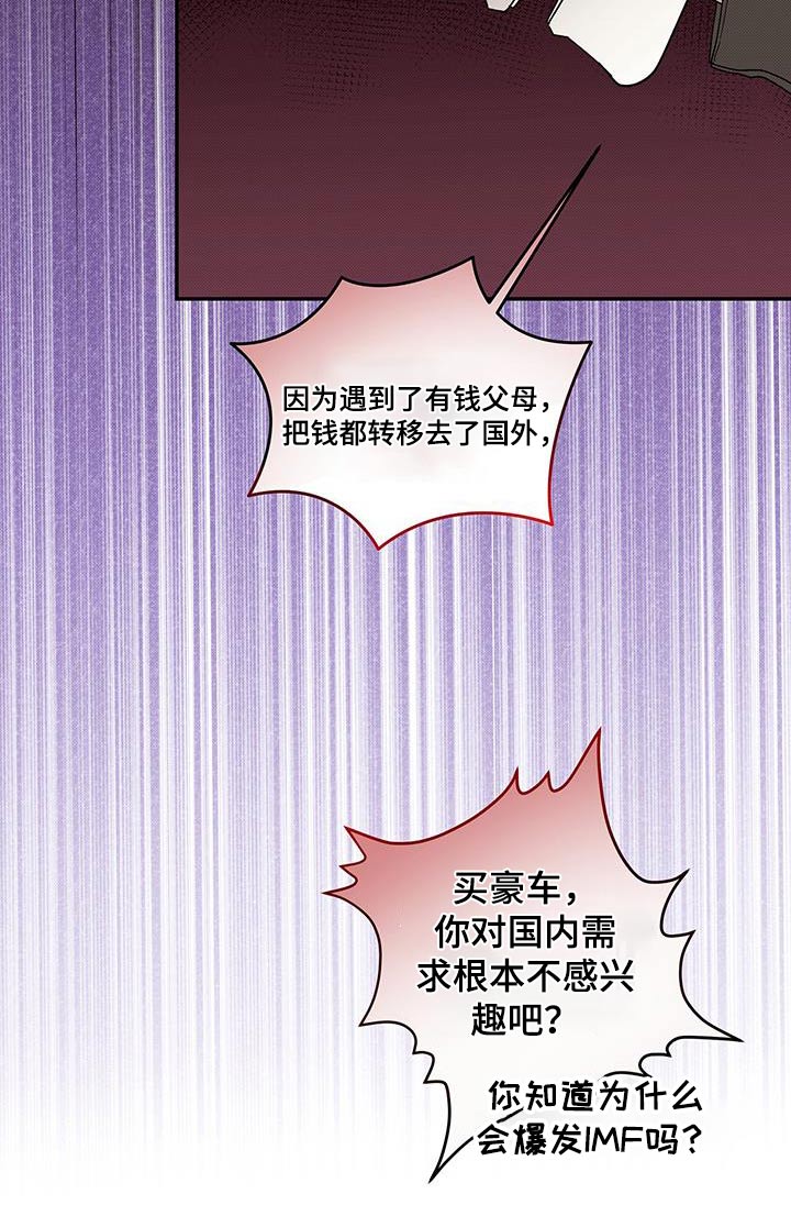 宝贝撒嘟嘟漫画,第105话1图