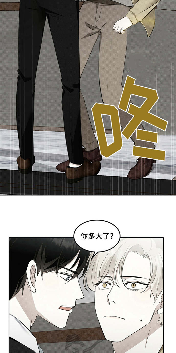 宝贝撒嘟嘟漫画,第5话1图