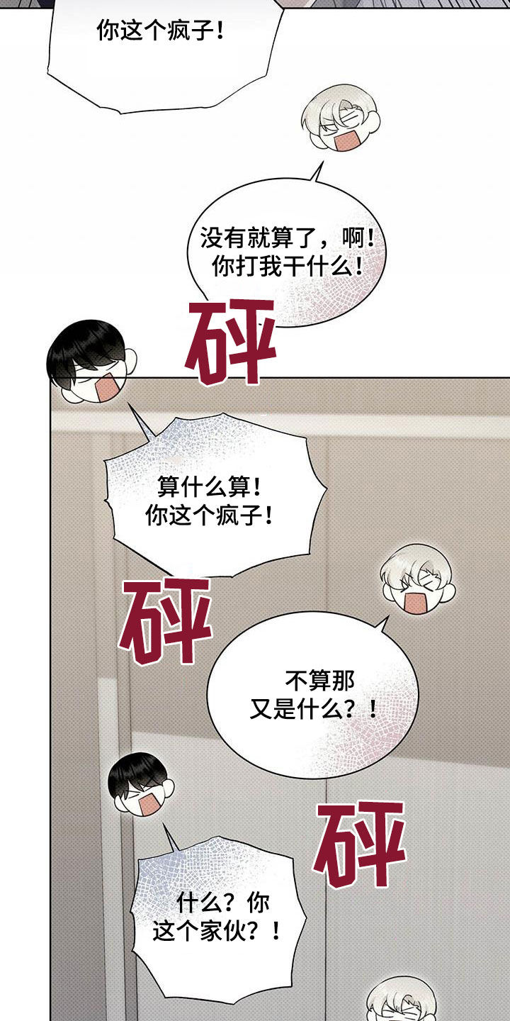 宝贝的英文漫画,第62话1图