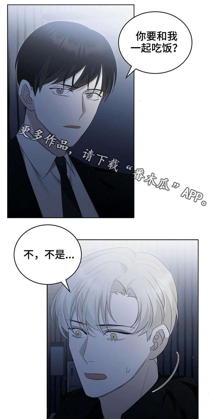 宝贝不乖漫画,第24话1图