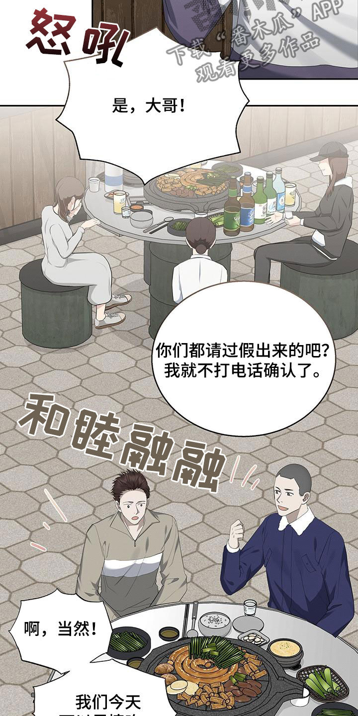 宝贝撒气小说漫画,第73话1图